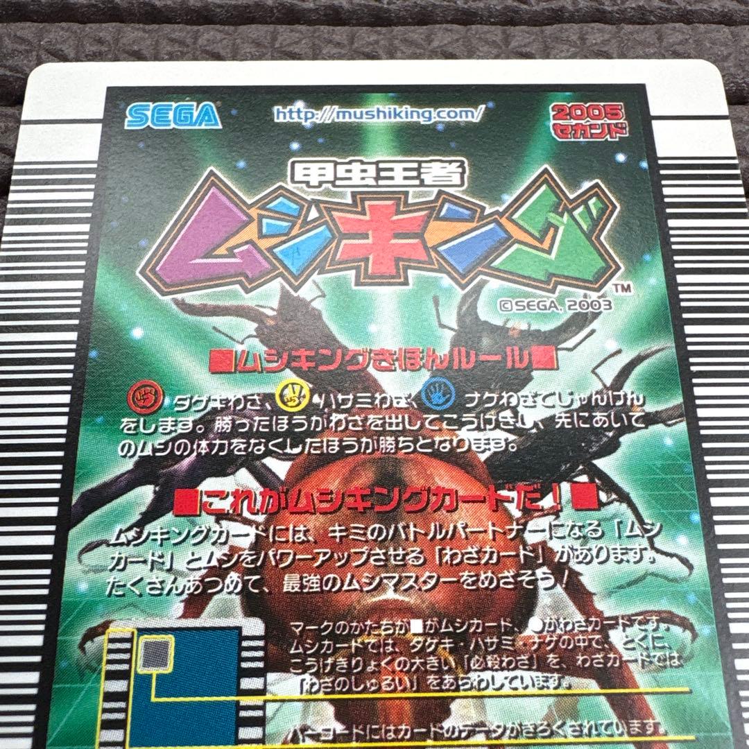 ムシキング マンディブラリスフタマタクワガタ アダー 2005セカンド 金レア