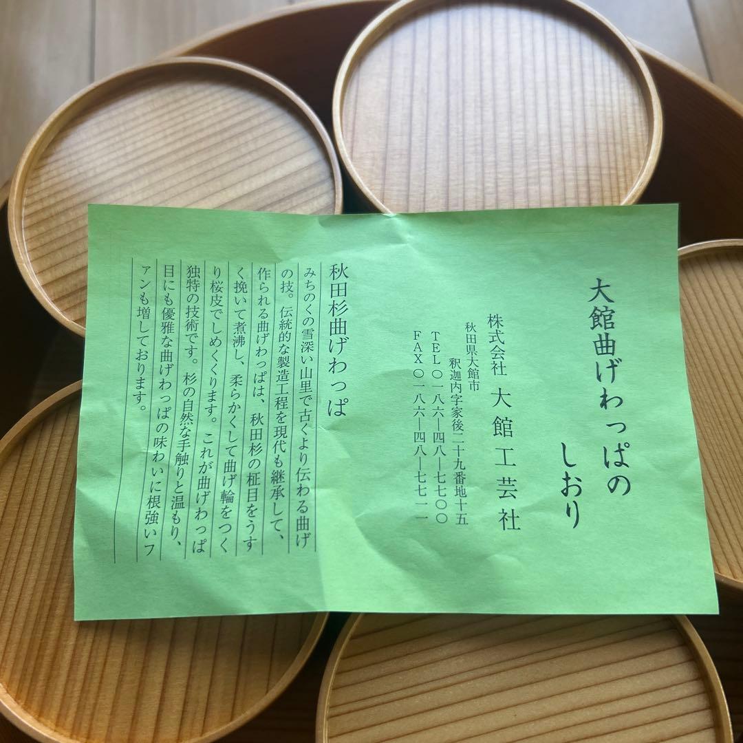 大館工芸社 曲げわっぱ そうめんセット 秋田杉 素麺 伝統工芸品