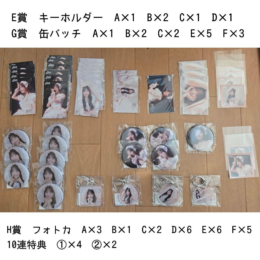 川本笑瑠 すきくじ まとめ売り