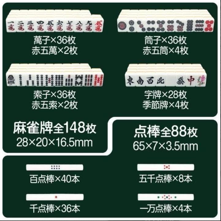 麻雀卓折りたたみ 28mm 手打ち麻雀牌セット 季節牌 点棒 高さ調整 白