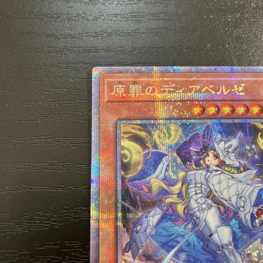 遊戯王　ディアベルスター、ディアベルゼ　25thシークレットレア各1枚セット