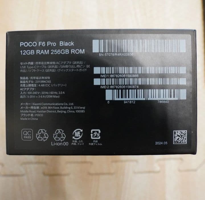 メルカリ特価 国内版 POCO F6 Pro 保護ガラス貼り付け済み
