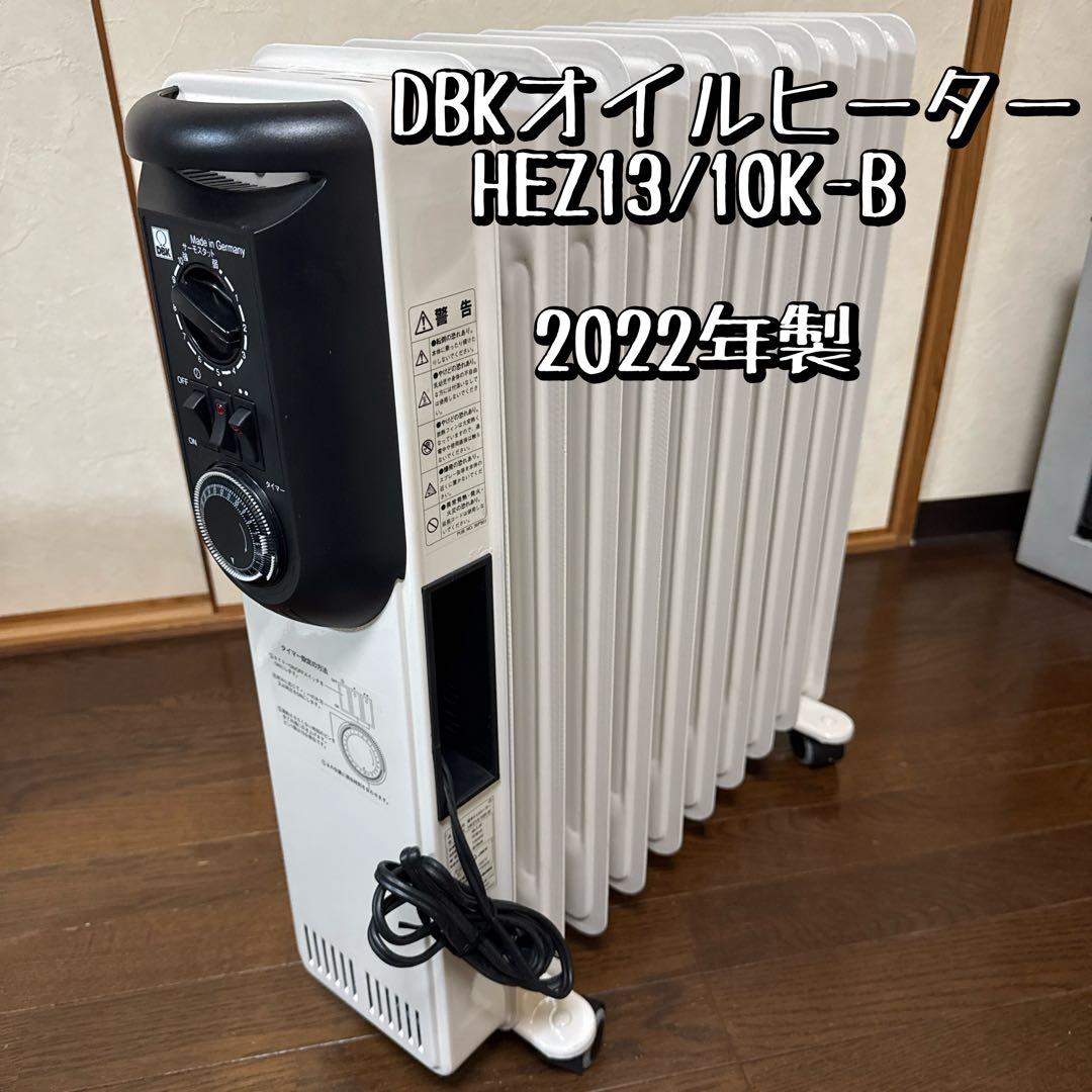 DBKオイルヒーターHEZ13/10K-B 2022製D&DEPARTMENT