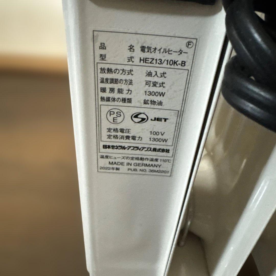 DBKオイルヒーターHEZ13/10K-B 2022製D&DEPARTMENT
