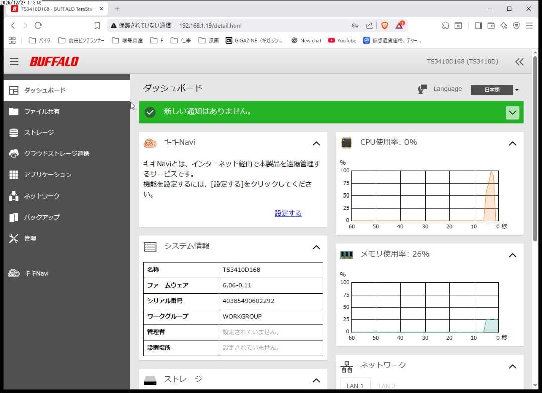 バッファロー テラステーション TS3410DN