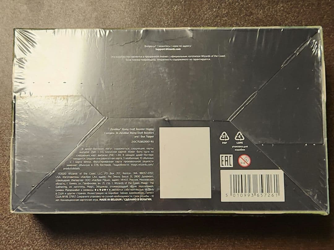 ゼンディカーの夜明け　ドラフトブースター　未開封Box ロシア語