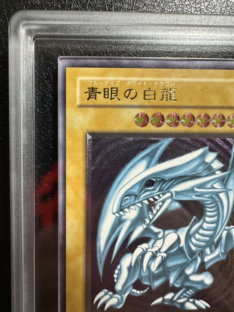 【ARS8】青眼の白龍 レリーフ