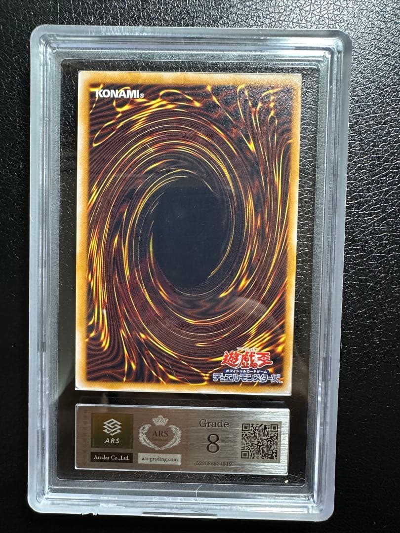 【ARS8】青眼の白龍 レリーフ