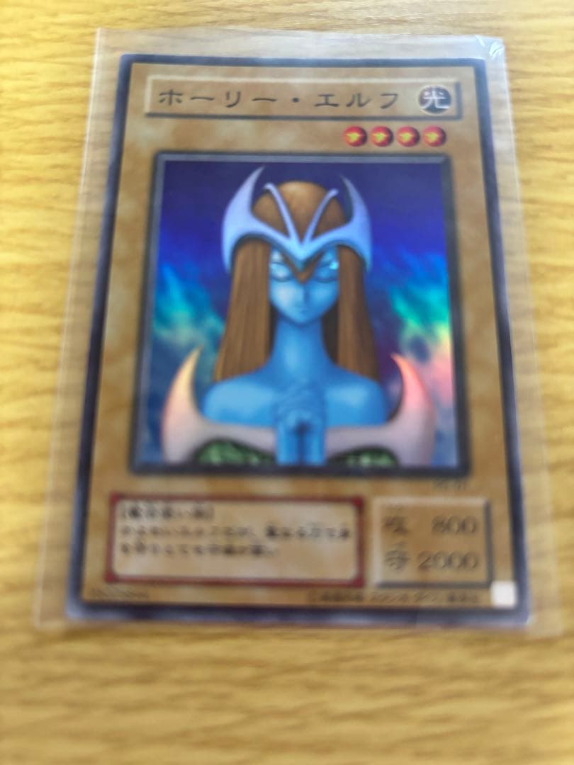 ホーリー・エルフ