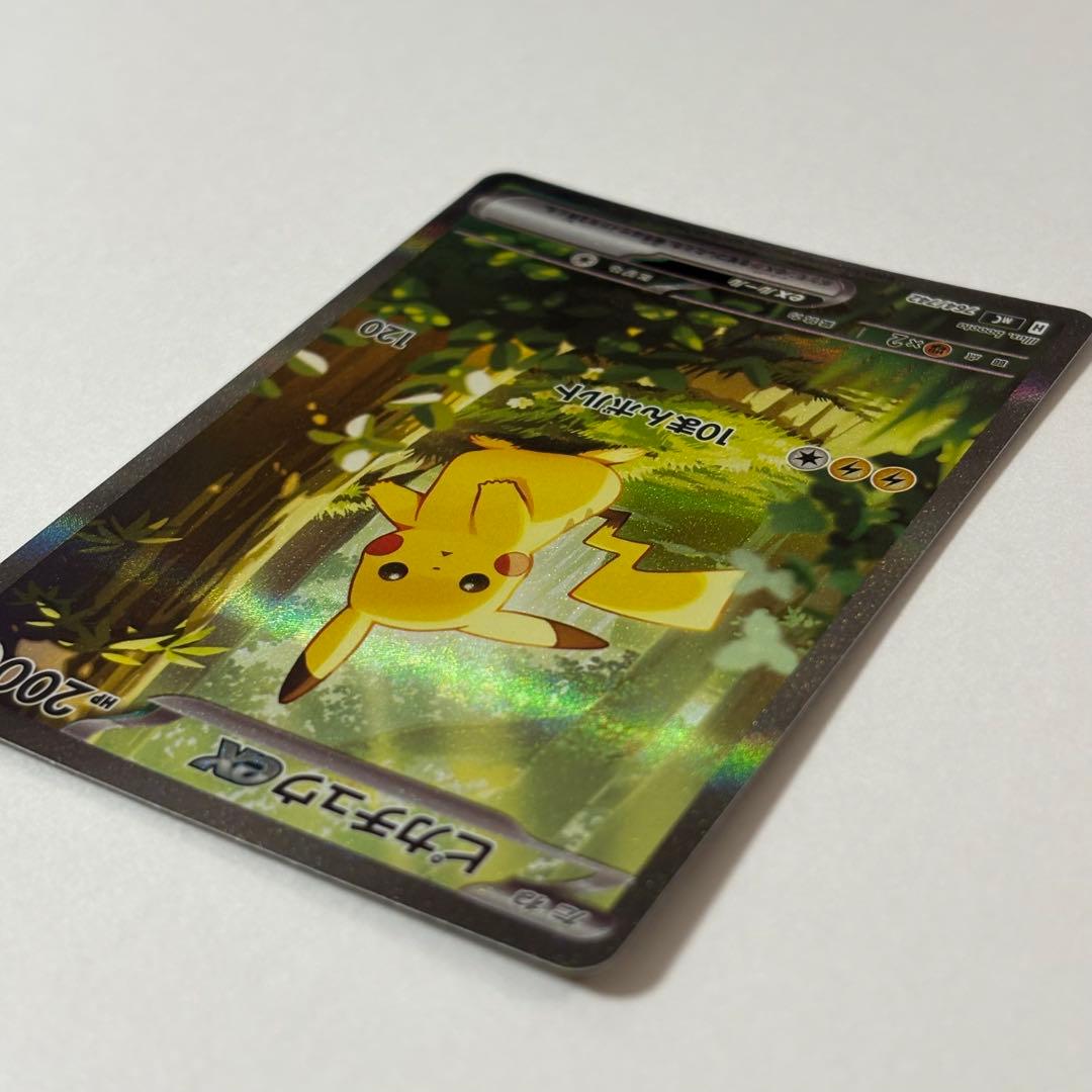 【センタリング◎】スタートデッキ100 ピカチュウex SAR 764/742