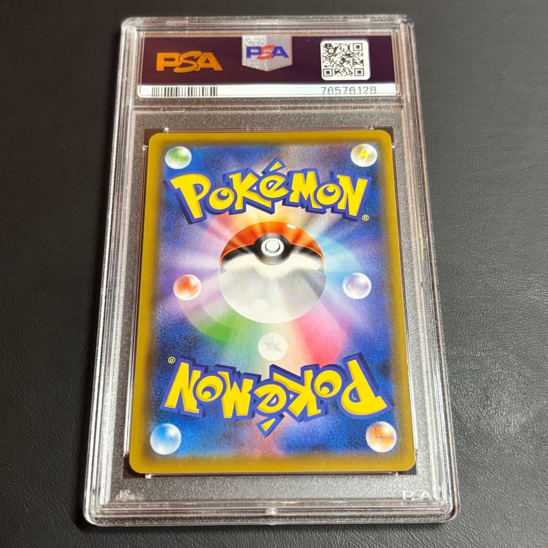 ポケモンカード ソルガレオ＆ルナアーラGX SA SR【PSA10】