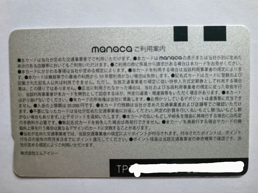 ポケモンセンターナゴヤ 記念特別デザインカード　manaca