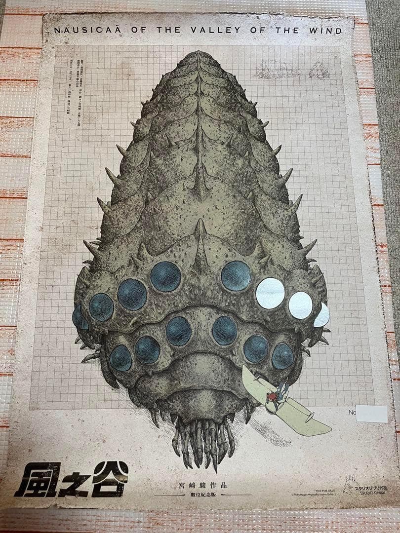 【2枚セット】台湾限定　風の谷のナウシカA2王蟲ポスター＆A3香り加工付ポスター