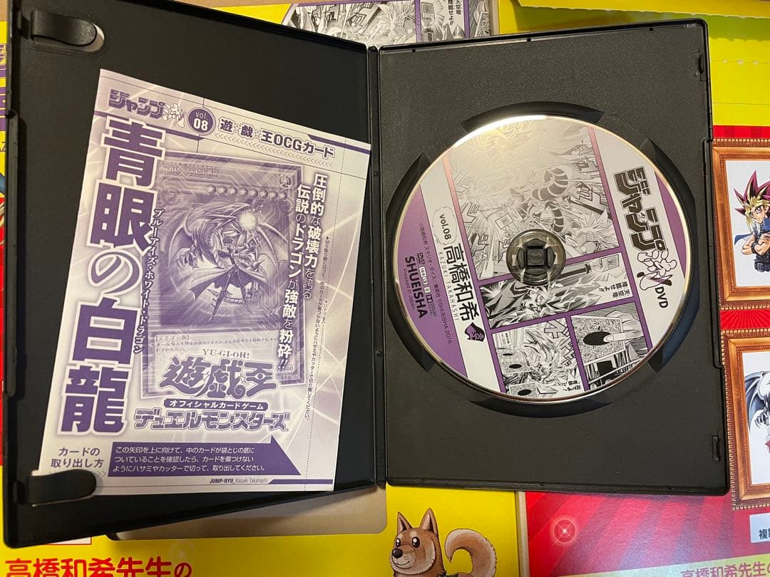 ジャンプ流 3冊セット 青眼の白龍 特典付き 遊戯王