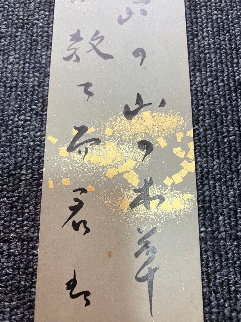 『斎藤茂吉 短歌二行書』 額 箱有 短冊 古筆 古文書 古書 歌人 和歌