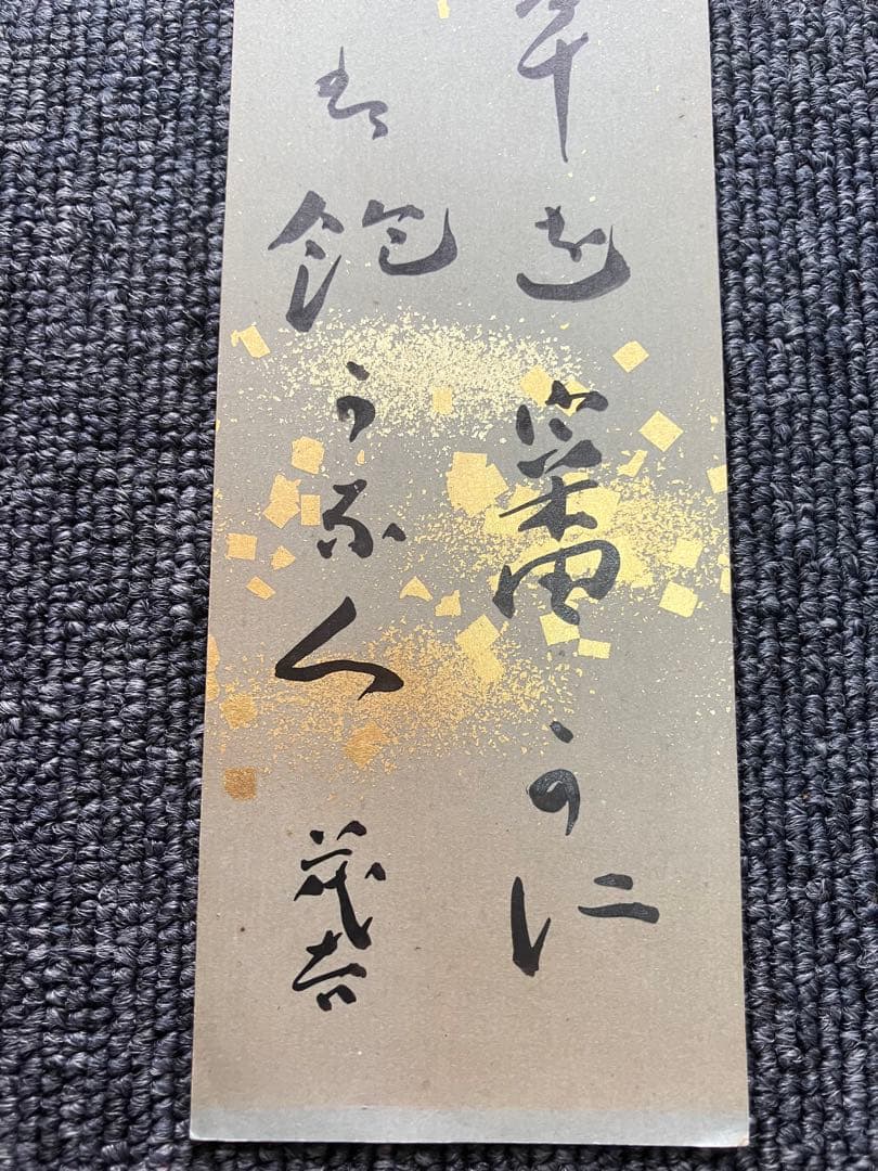 『斎藤茂吉 短歌二行書』 額 箱有 短冊 古筆 古文書 古書 歌人 和歌