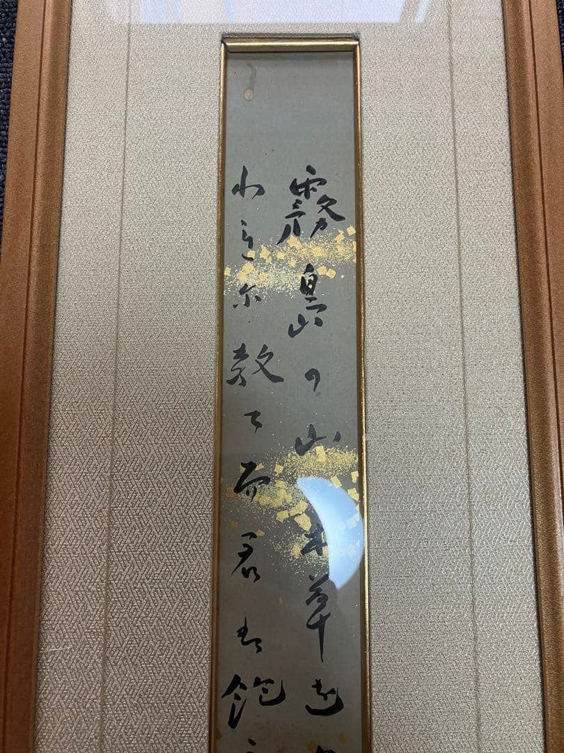 『斎藤茂吉 短歌二行書』 額 箱有 短冊 古筆 古文書 古書 歌人 和歌