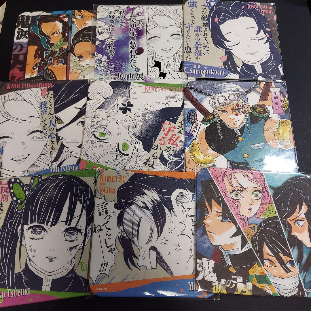 鬼滅の刃 紙類 大量 まとめ売り