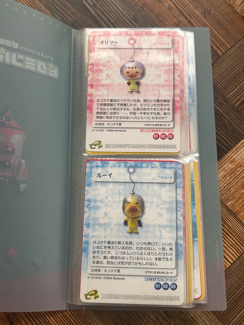 ピクミン2 ピクミンパズルカードe+ ファイル カードまとめ売り