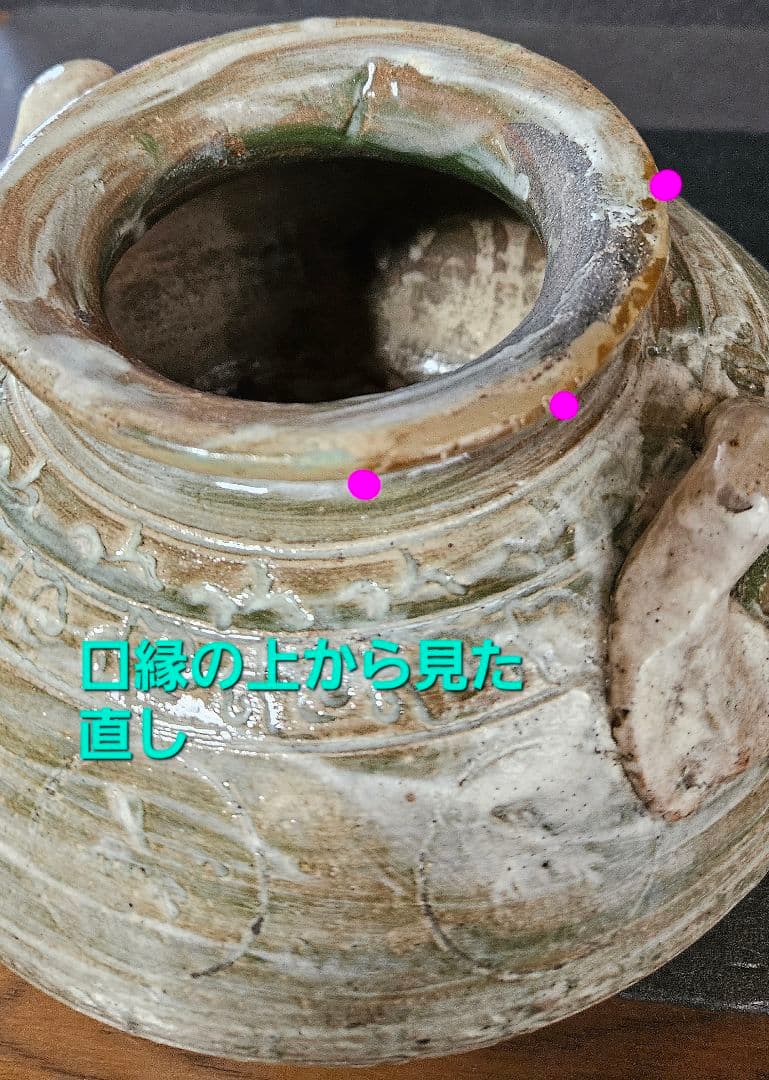 【李朝コレクター放出品❗】李氏朝鮮時代　粉青沙器　丸に鳥　花三島　双耳　壺　花入