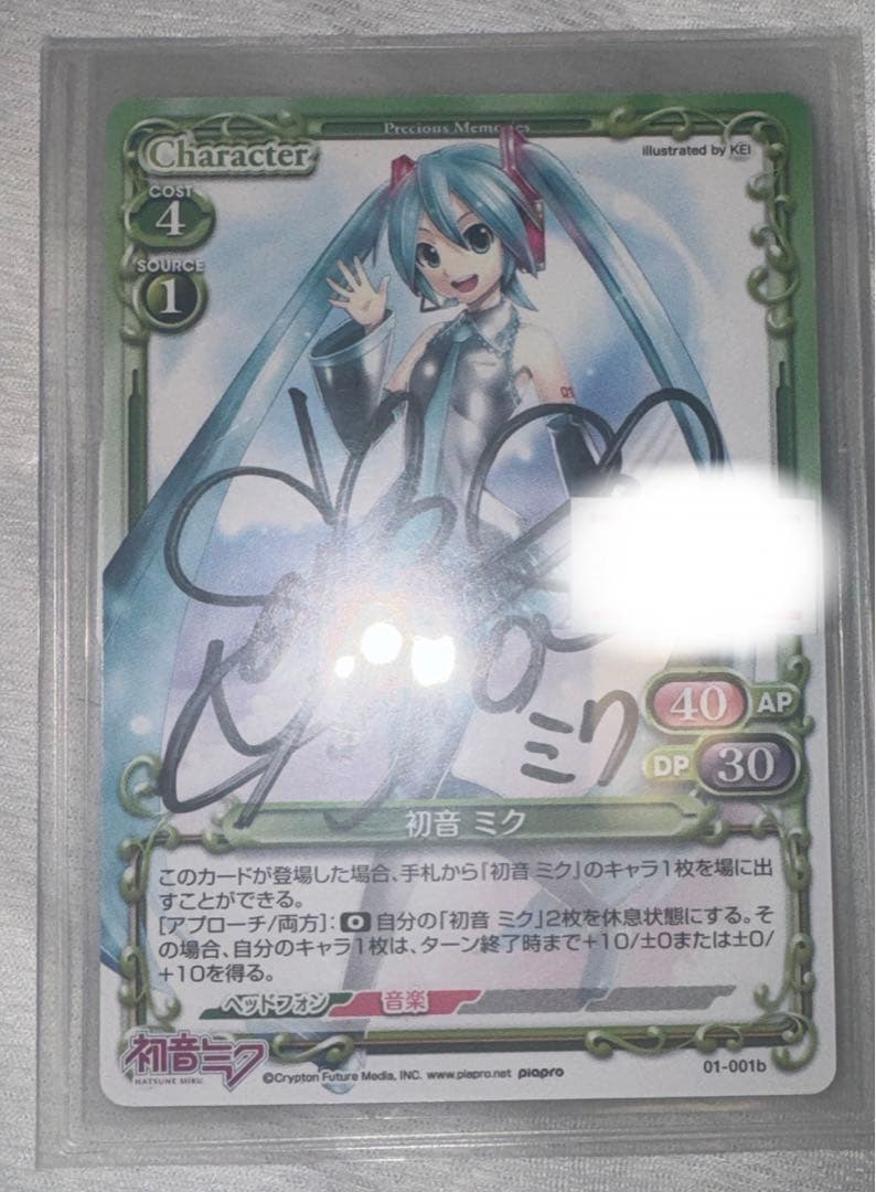 初音ミク　プレシャスメモリーズ　直筆サイン