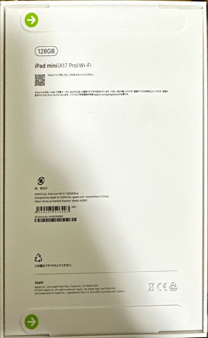 新品未開封 iPad mini 第7世代 Wi-Fi 128GB ブルー