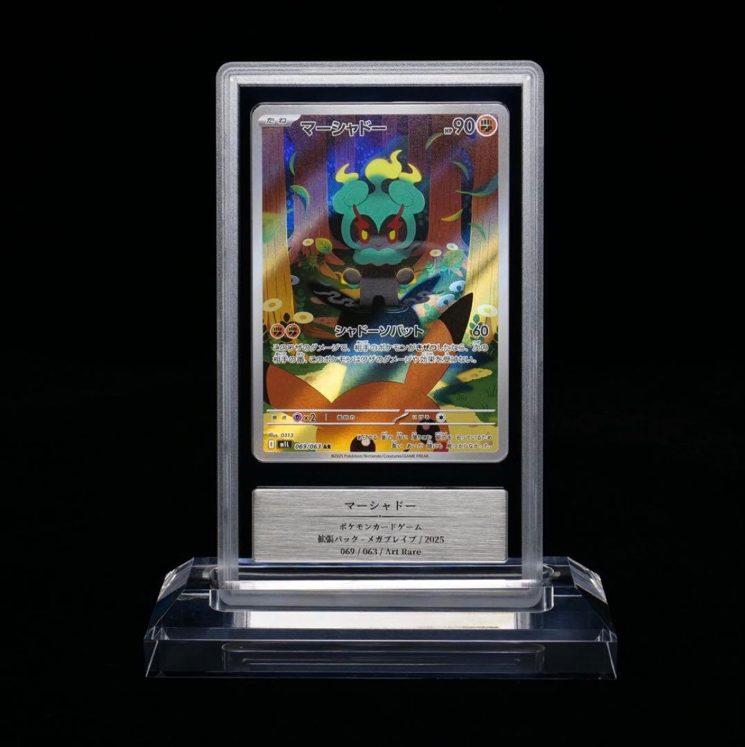 マーシャドー AR [M1L 069/063] gemix10gold PSA