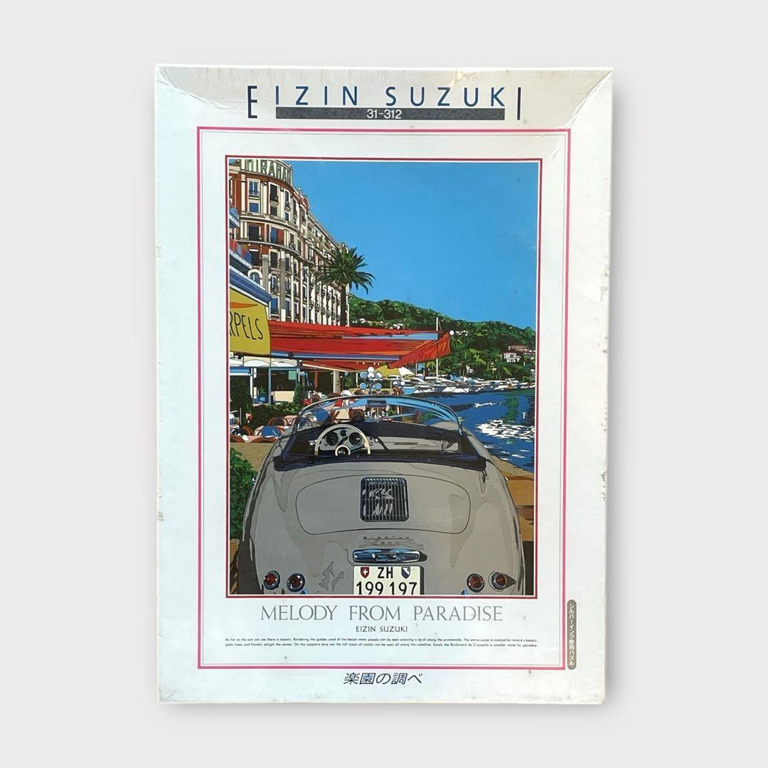 鈴木 英人 ジグソーパズル 1000ピース 『楽園の調べ』