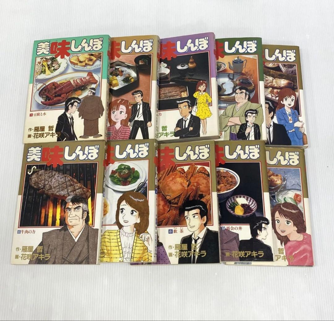 【美味しんぼ】1~111巻＋番外編 全巻 セット 完結 漫画