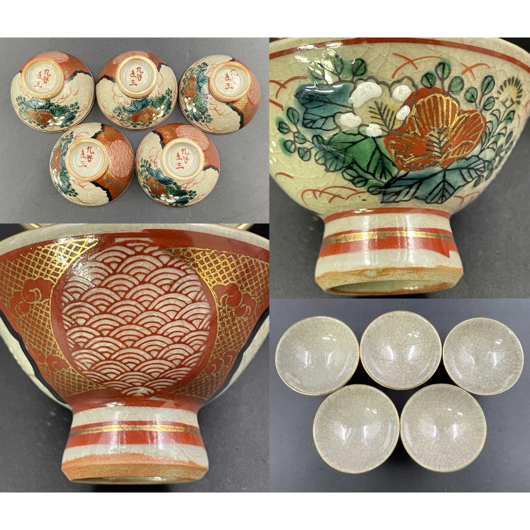 九谷焼 青木木米 酒器揃 赤絵金彩 徳利二客 庄三 盃五客 共箱付 骨董品