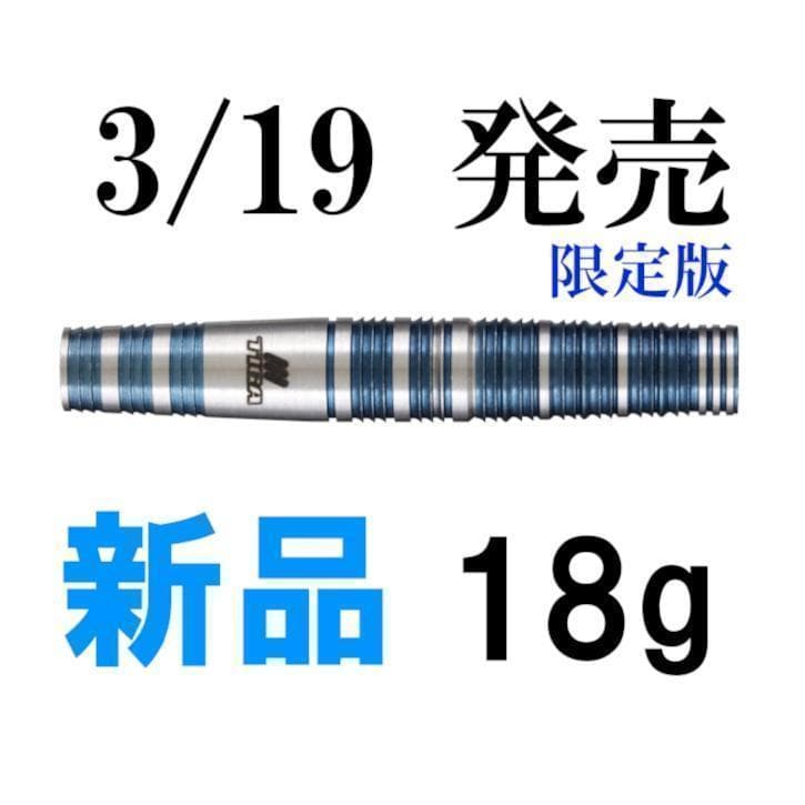新品　3月新作　総額28000円　TIGA　スターフィッシュ　通常版＆限定版