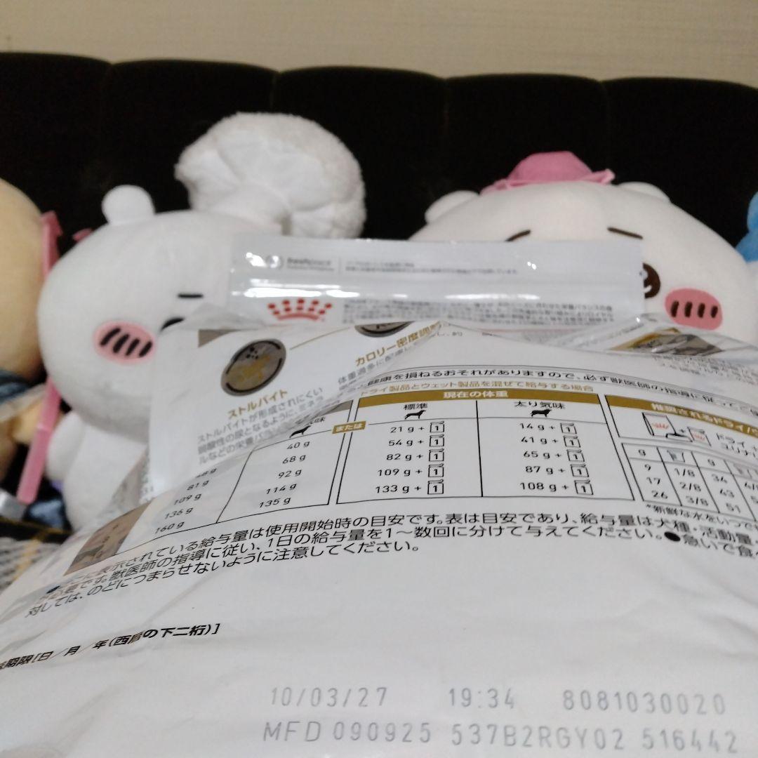 ロイヤルカナン ユリナリーS/Oライト 犬用S 3kg 1袋