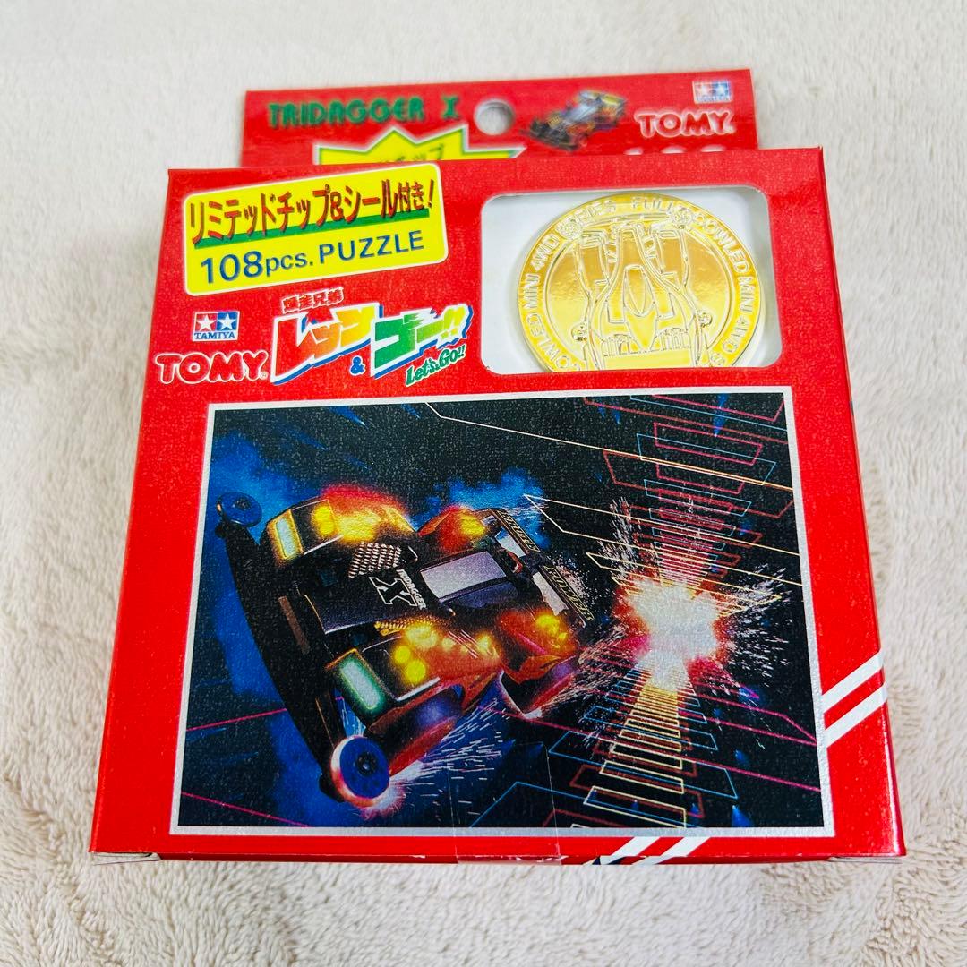 【希少未開封品】TOMY タミヤ　爆走兄弟レッツ＆ゴー　ミニ四駆　パズル