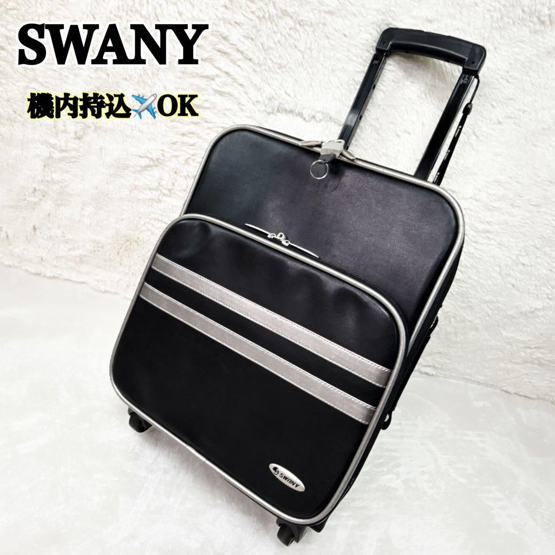 美品✨ SWANY　本革 レザー　機内持込　ビジネス キャリーケース　南京錠つき