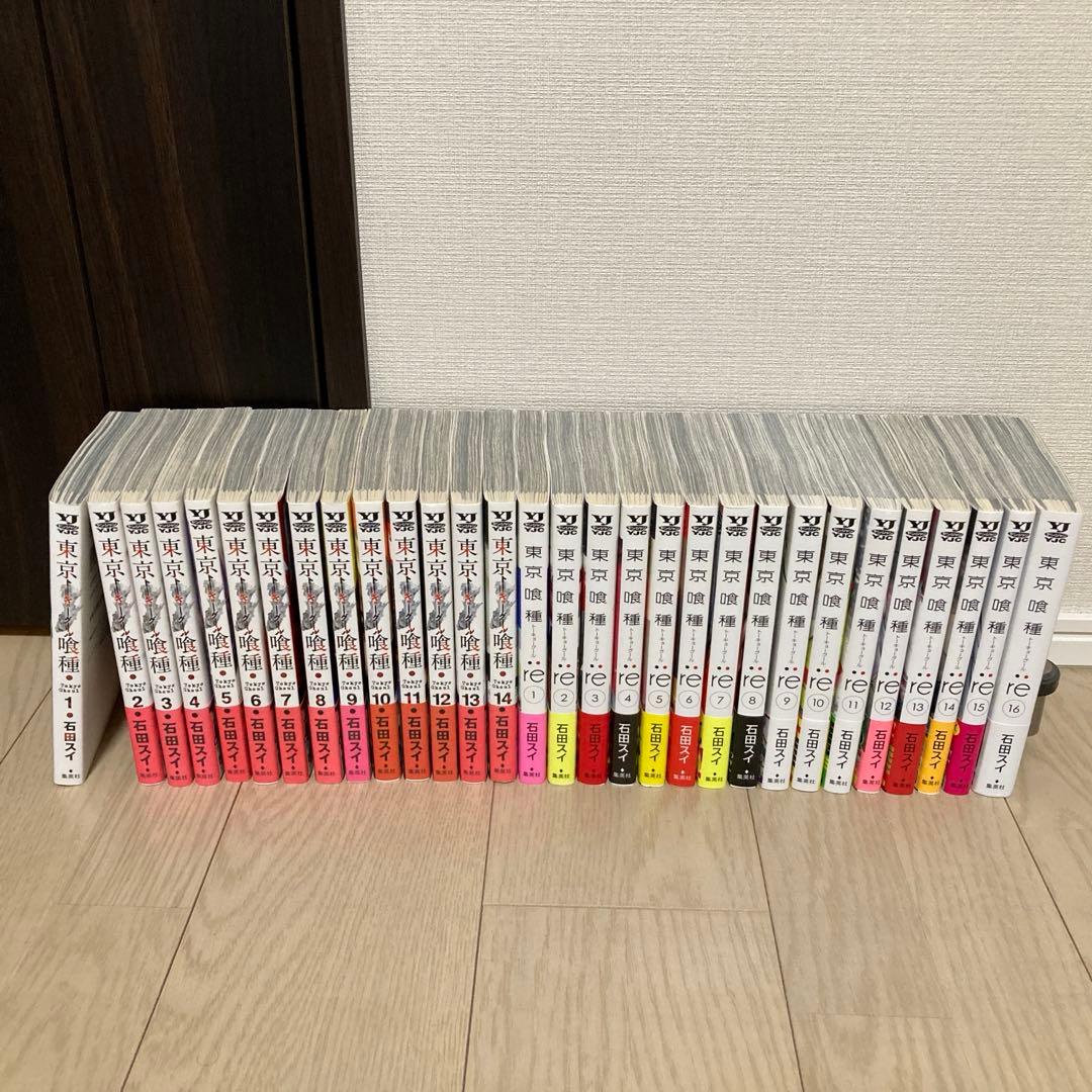 【全巻セット】東京喰種トーキョーグール＋東京喰種 :re コミック 全30巻