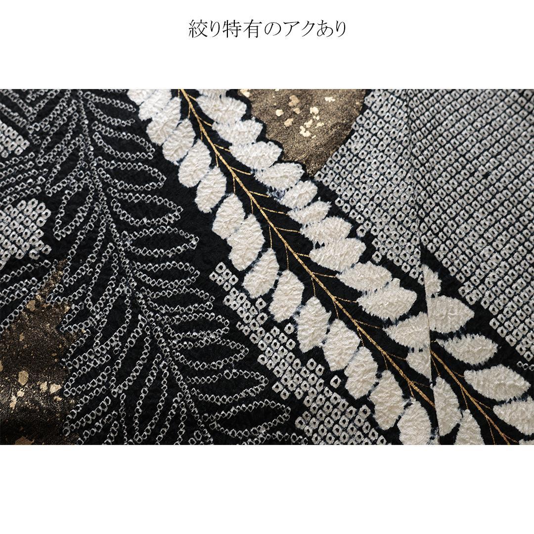 総絞り！◆ 振袖セット ◆165.5cm帯小物付黒白フルセットKS13