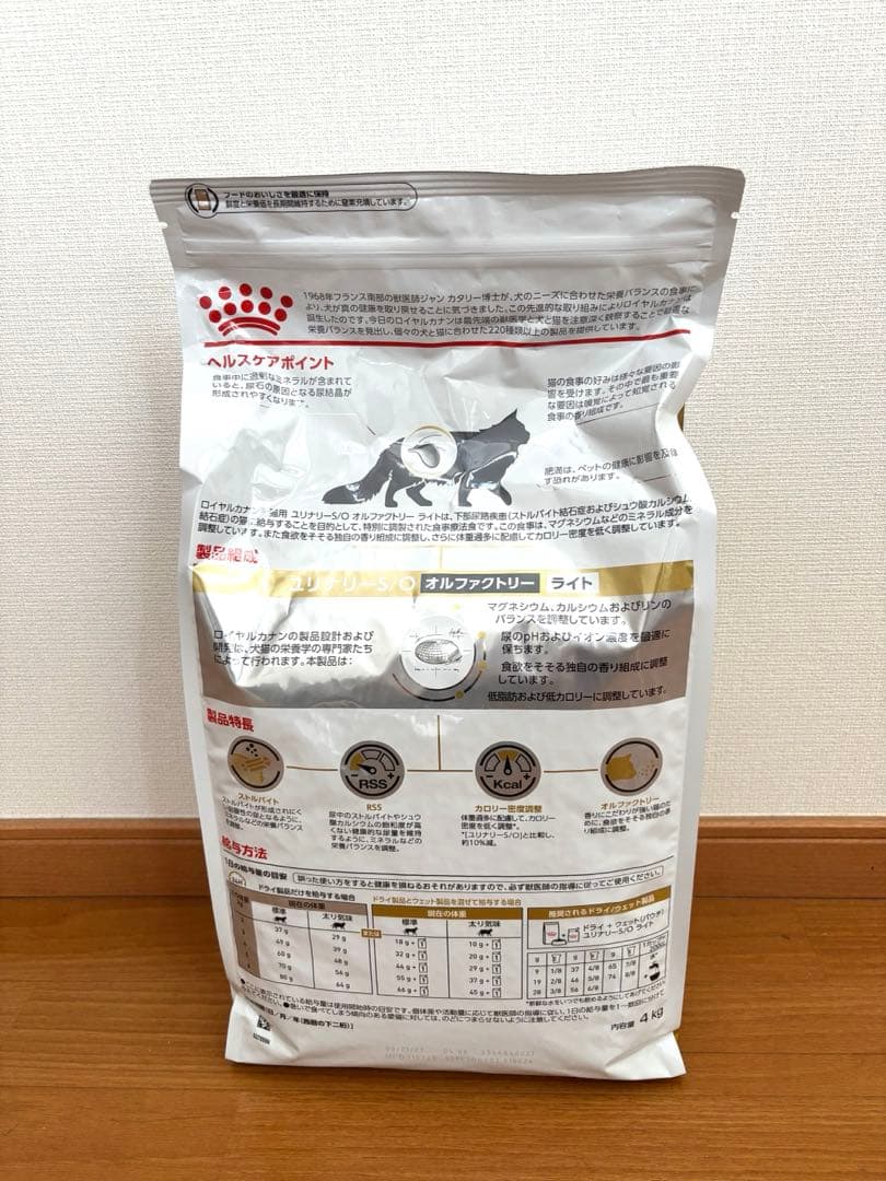 ロイヤルカナン ユリナリーS/O オルファクトリー ライト4kg×2袋