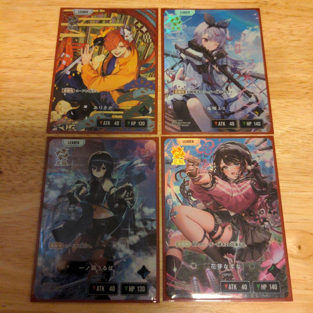 専用出品　LRP　一ノ瀬うるは　ありかさ　兎咲ミミ　花芽なずな　英リサ