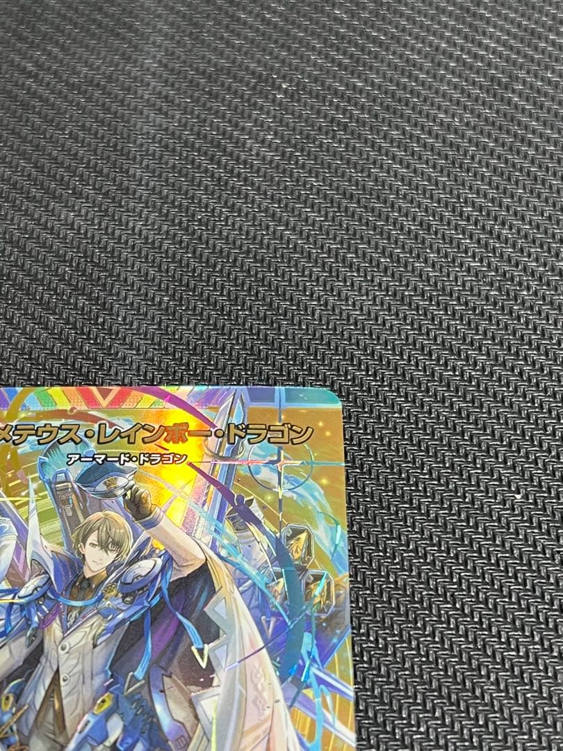 ボルメテウス・レインボー・ドラゴン シークレット サインver