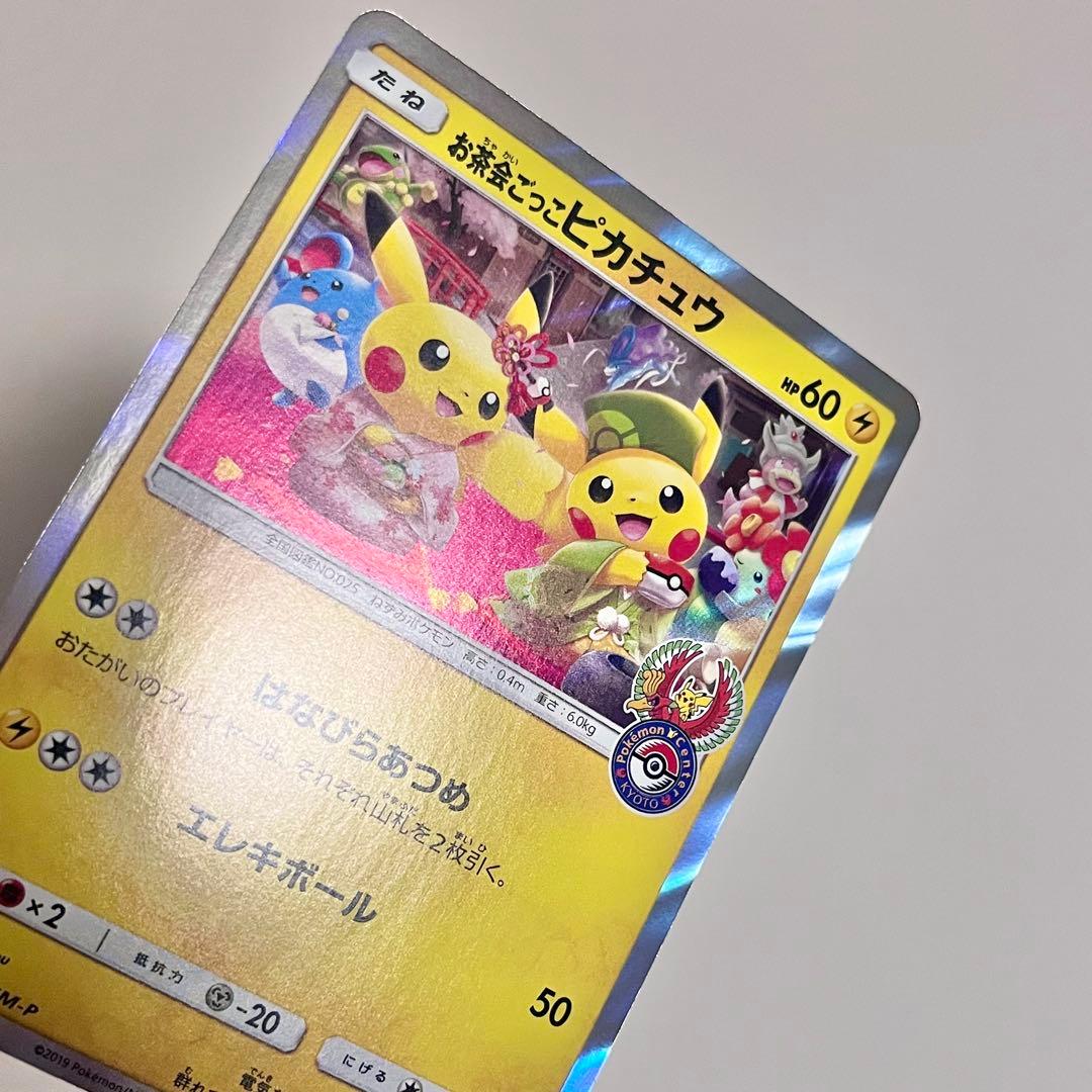 お茶会ごっこピカチュウ はなびらのまいキャンペーン 325/SM-P