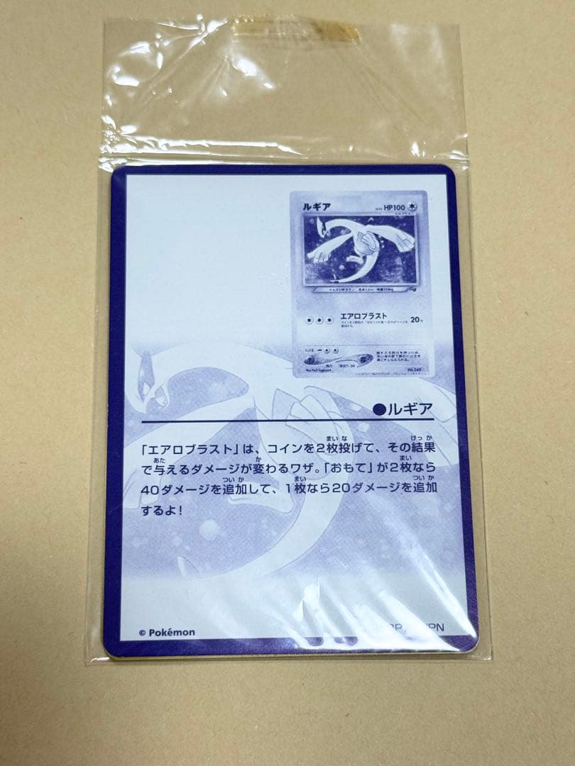 「新品未使用」GR団のミュウツー　ルギア　ポケモンカードGB2 GR団参上！