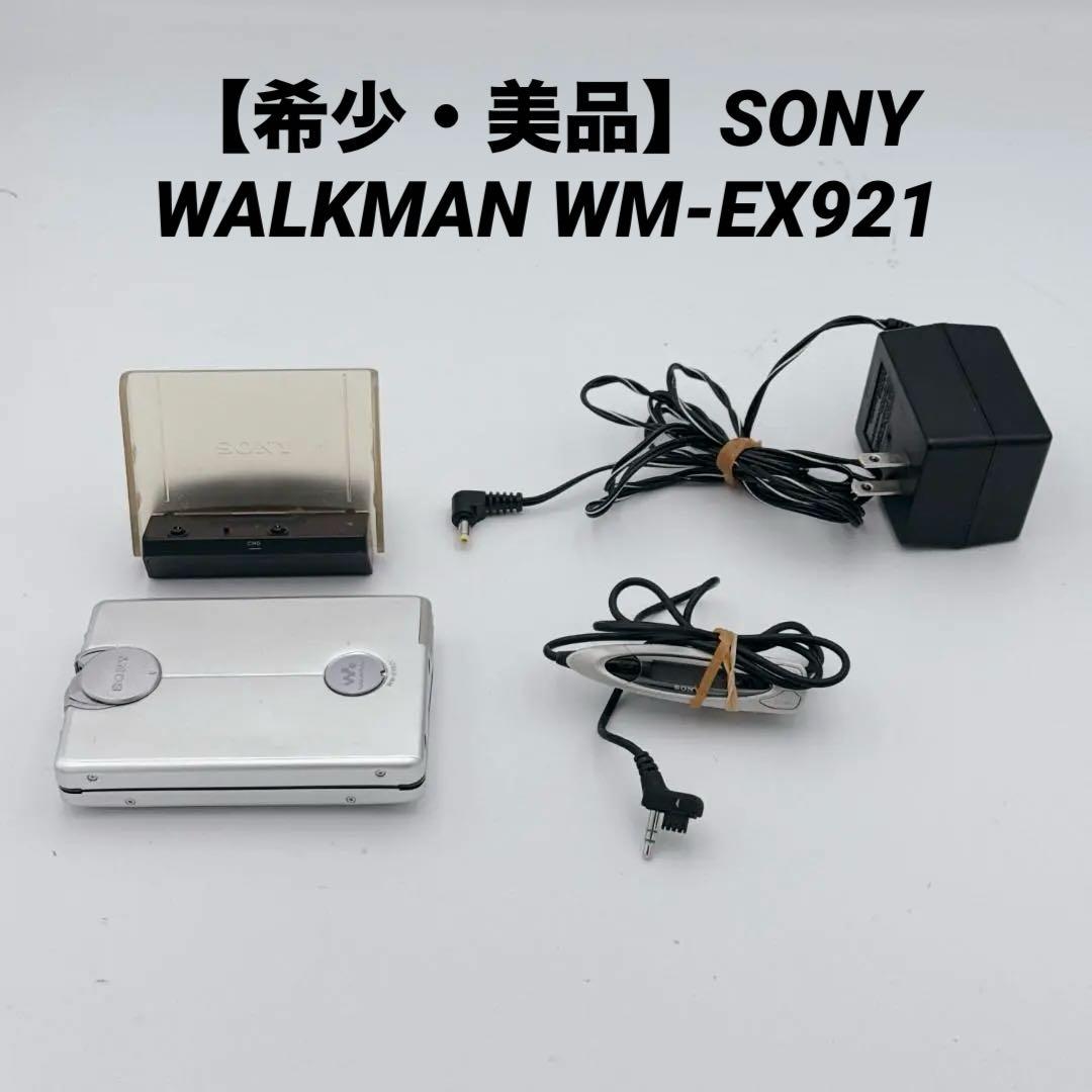 【希少・美品】SONY WALKMAN WM-EX921