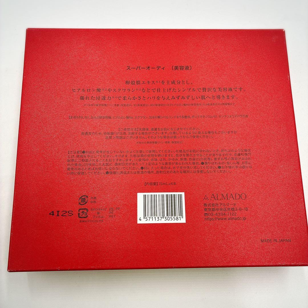 【新品未使用】アルマード スーパーオーディ　3本入り