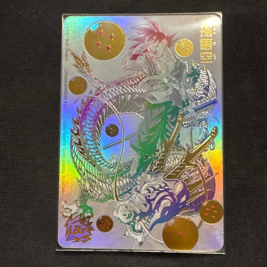 スーパードラゴンボールヒーローズ　孫悟空　BM11-asec パラレル　パラバイ