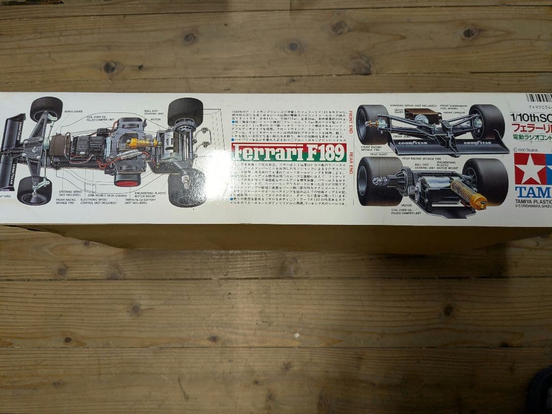 タミヤ　TAMIYA フェラーリ　FERRARI f189 未組立