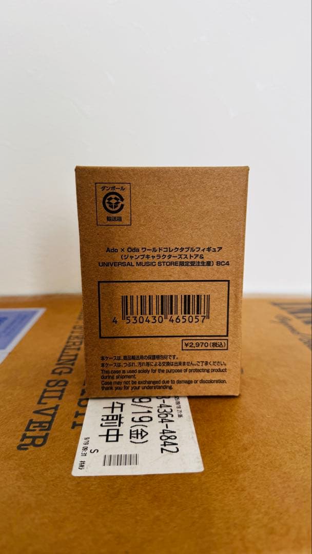 ワンピース　Ado ｘ Oda　ワールドコレクタブルフィギュア