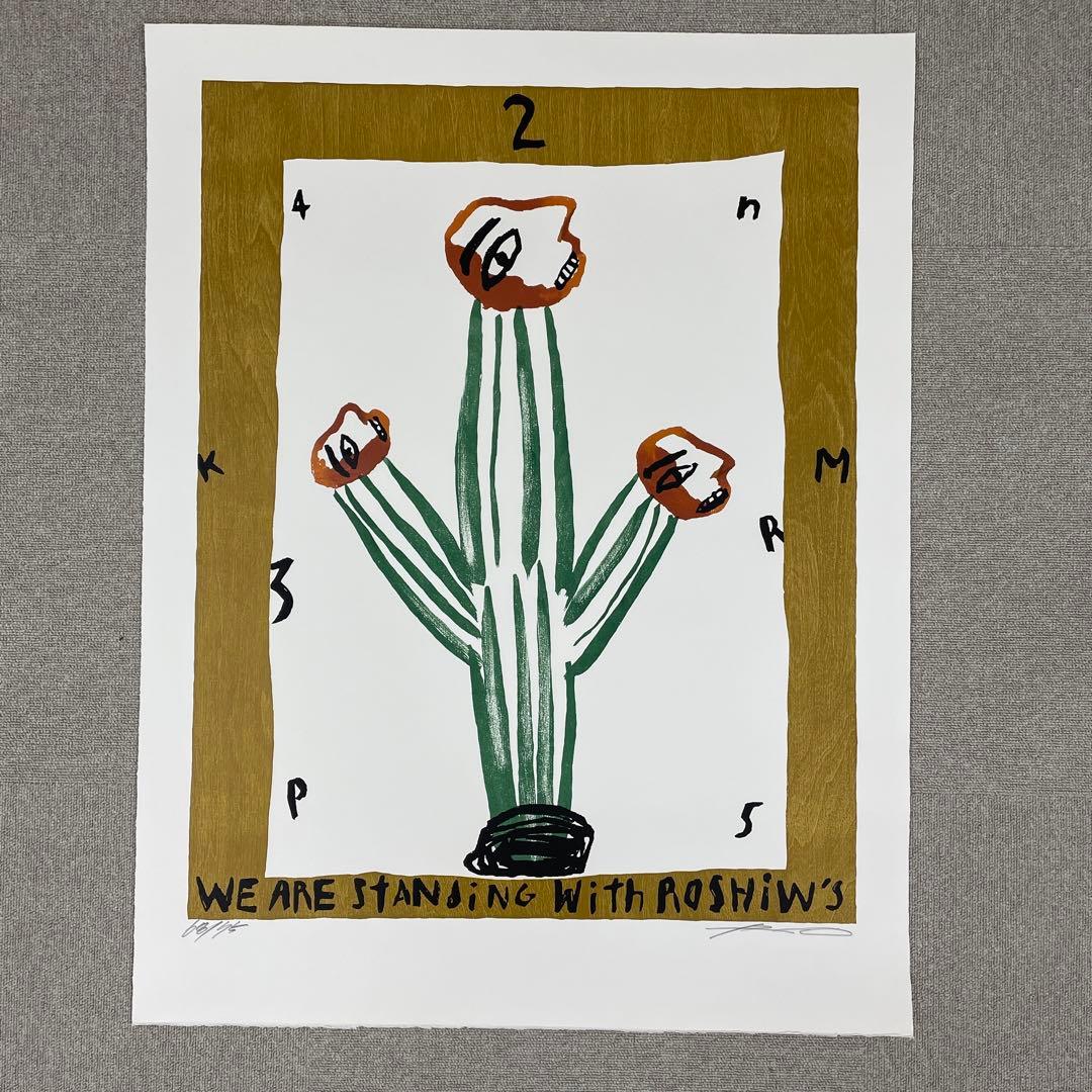 2157 RoshiwOKADA 岡田露愁「BLUMEN」木版シルク限定75部