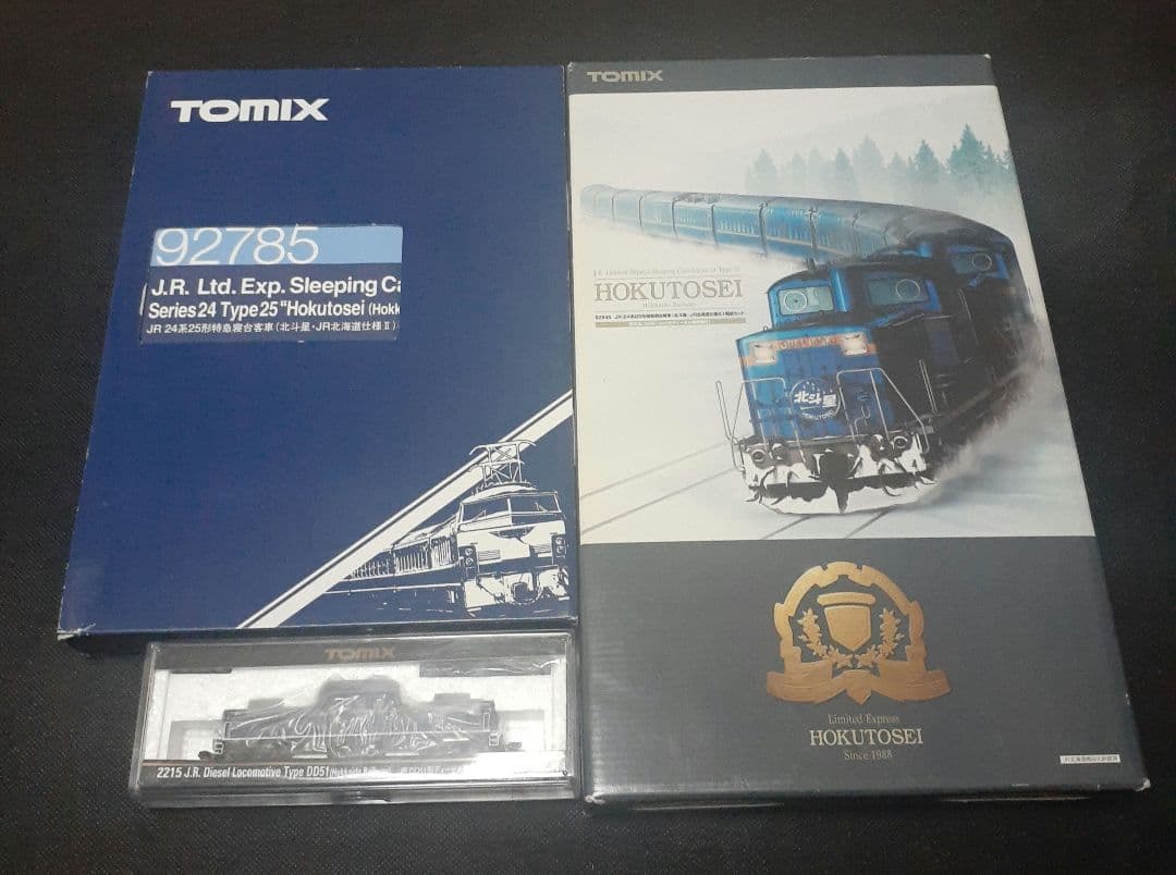 DD51北斗星(JR北海道色)+24系25形 北斗星 JR北海道仕様Ⅱ