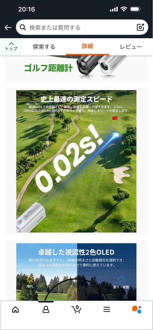 EENOUR ゴルフ用レーザー距離計　U2