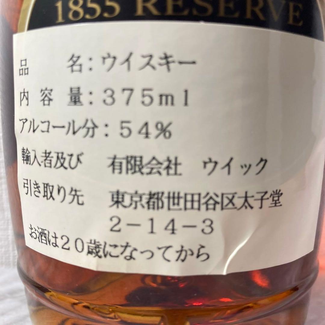 ワイルドターキー 1855 リザーブ 375ml